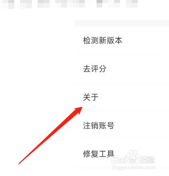 怎样查看作业帮直播课APP的用户服务协议?