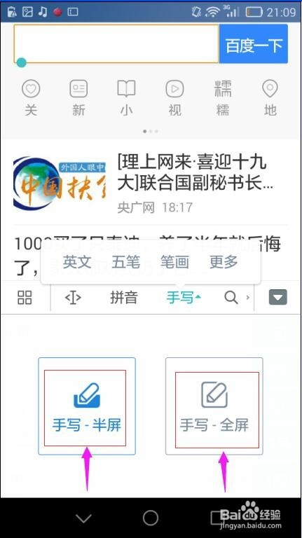 华为手机不能用手写输入了怎么办？