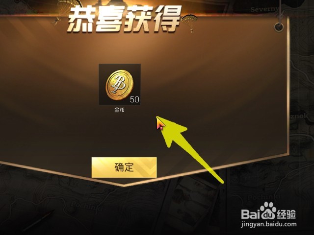 如何领取刺激战场等级奖励？