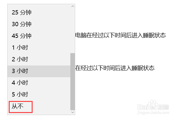 如何设置win10的电源选项，如何关闭自动睡眠