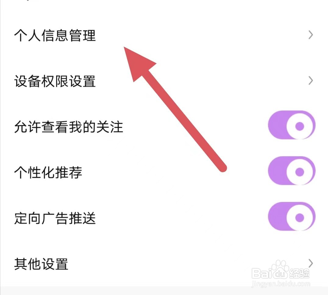 酷我聚星如何查看账号资料
