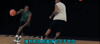 篮球挡拆知识普及