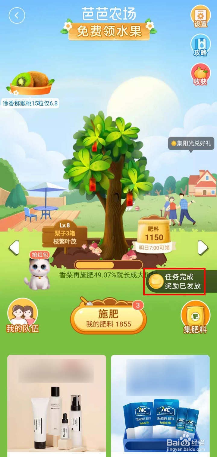 双11淘宝撸猫瓜分20亿怎么去芭芭农场施肥领喵币