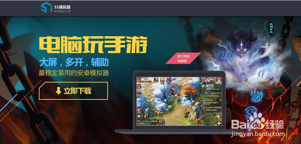 如何用电脑玩梦幻西游手游