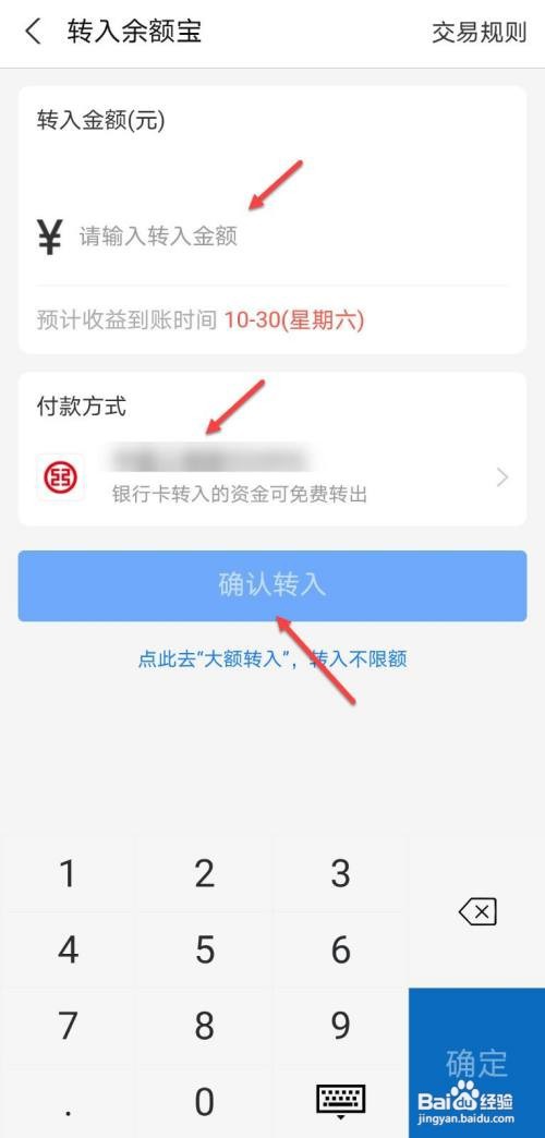 银行卡如何转账到支付宝