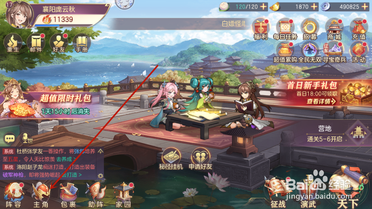 三国志幻想大陆怎么给神兵升星