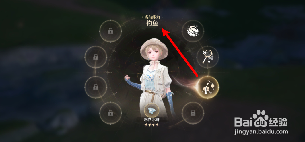 无限暖暖笔刷鱼怎么钓