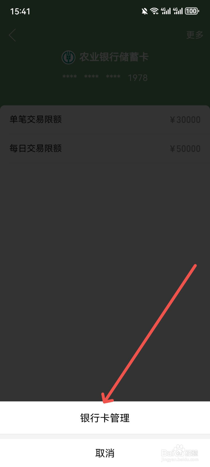 拼多多绑定银行卡怎么解除