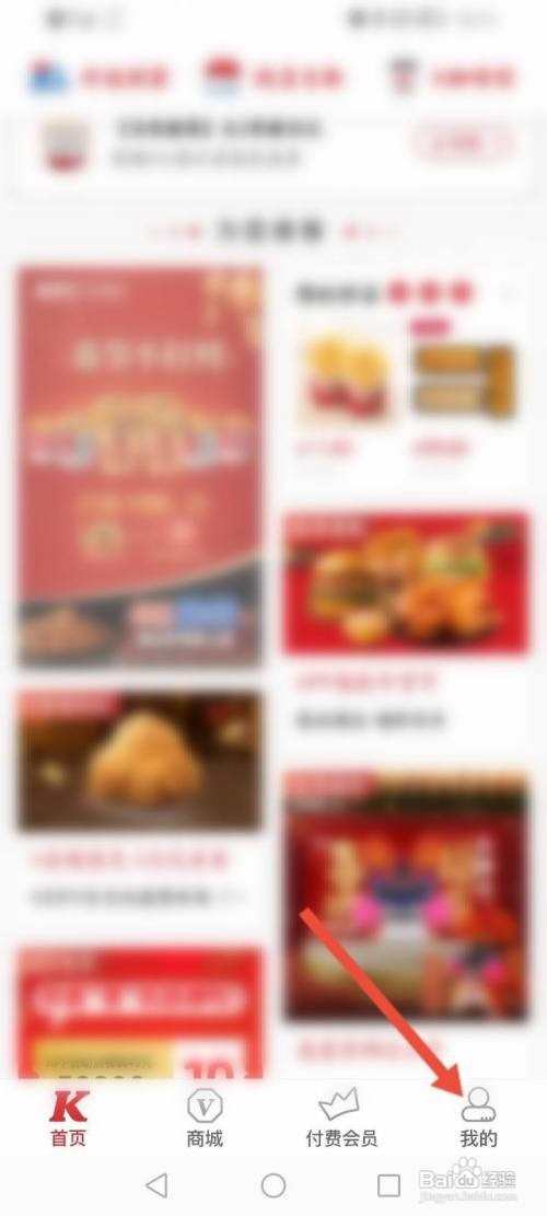 肯德基如何删除历史订单