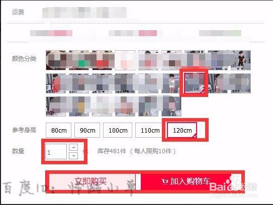 怎么在淘宝上买东西 淘宝购物流程