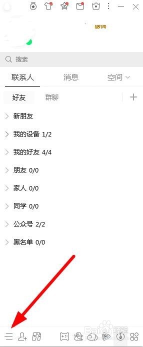 怎么移动QQ文件下载到电脑中的位置