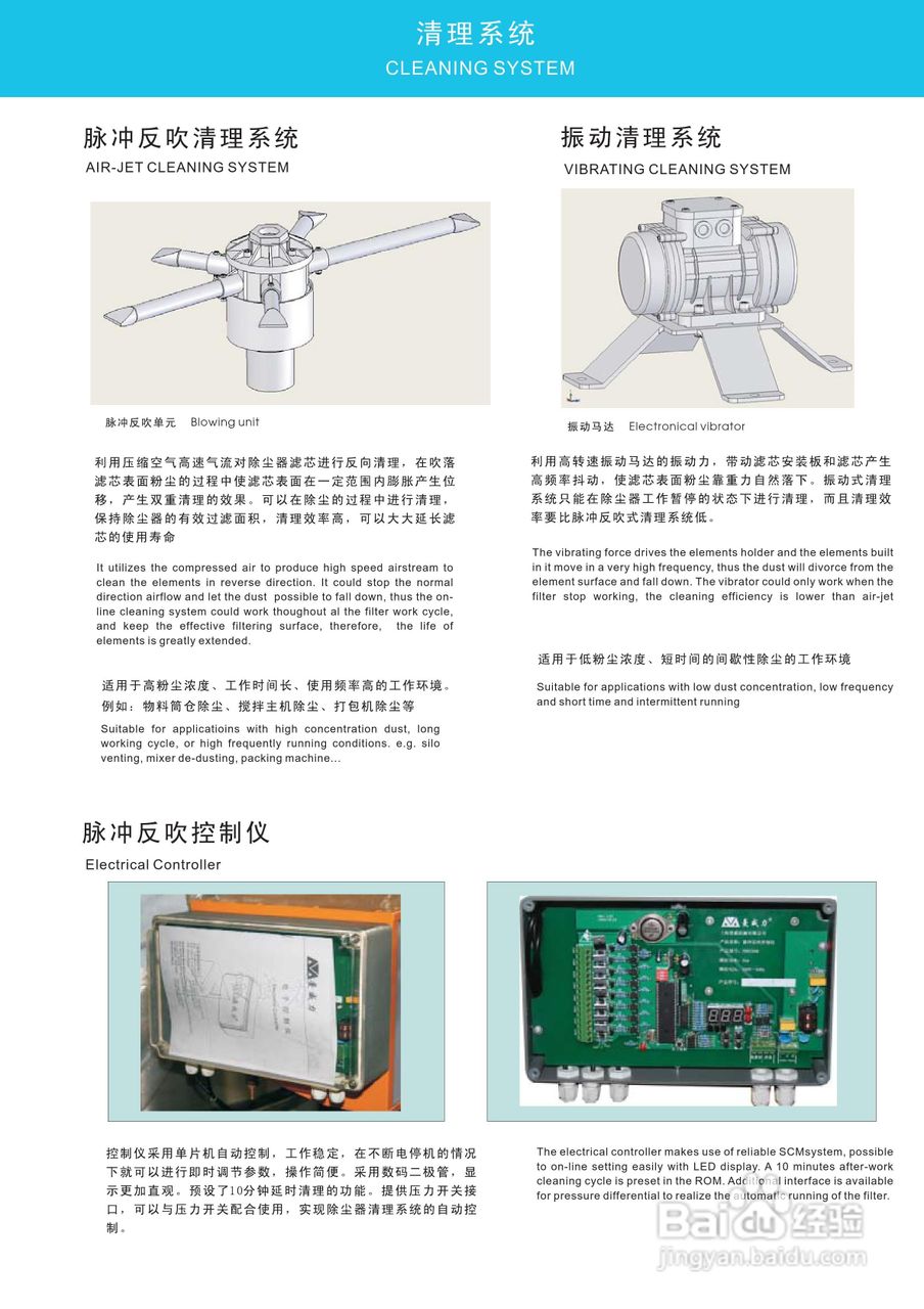 曼威力圆筒形除尘器使用说明书:[1]