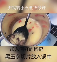 海参的养生粥做法