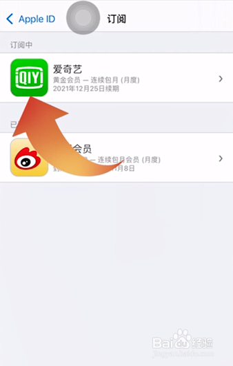 苹果手机怎么解绑自动续费会员