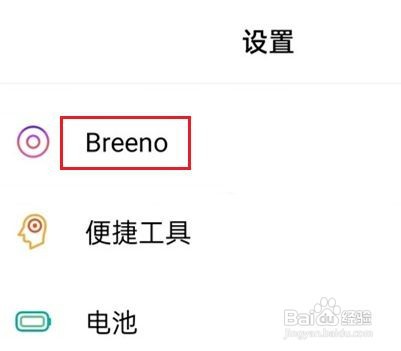真我手机在哪开启智慧识屏功能