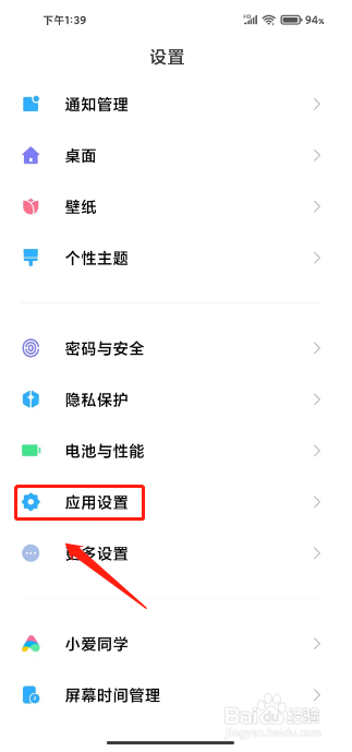 进微信界面怎么设置密码