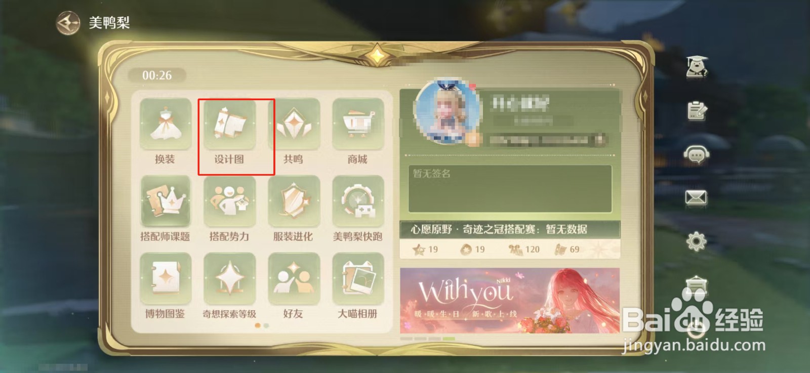 无限暖暖如何亲自制作服装