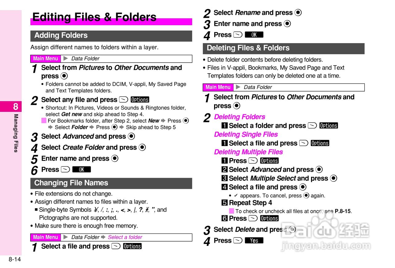 夏普802SH手机使用说明书:[17]