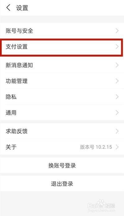 支付宝酷喵自动续费在哪里取消