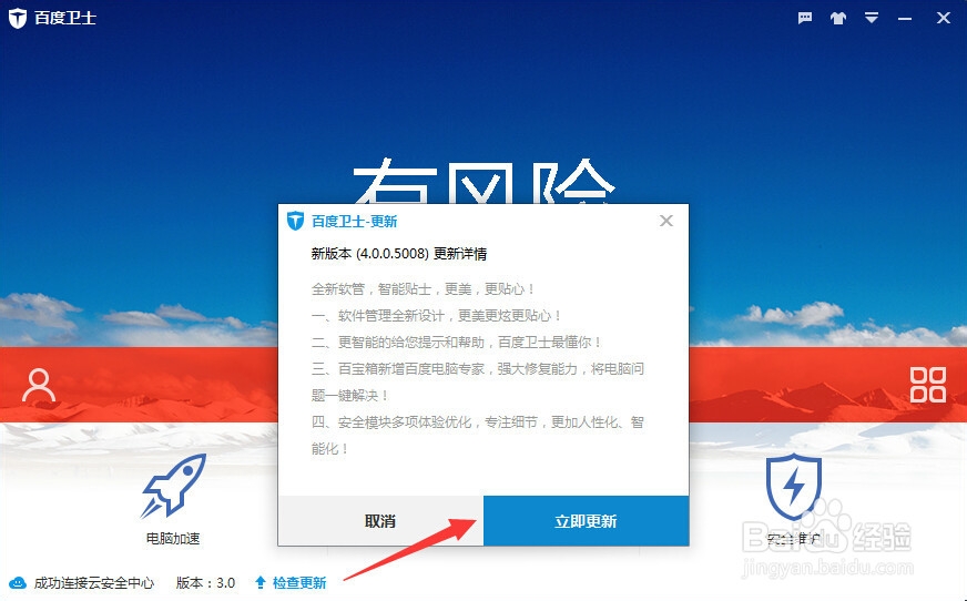 怎么限制软件联网
