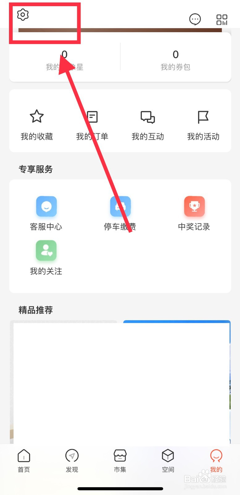 怎么注销一点万象账号