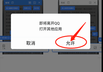 手机WPS为什么无法打开其它应用的文档