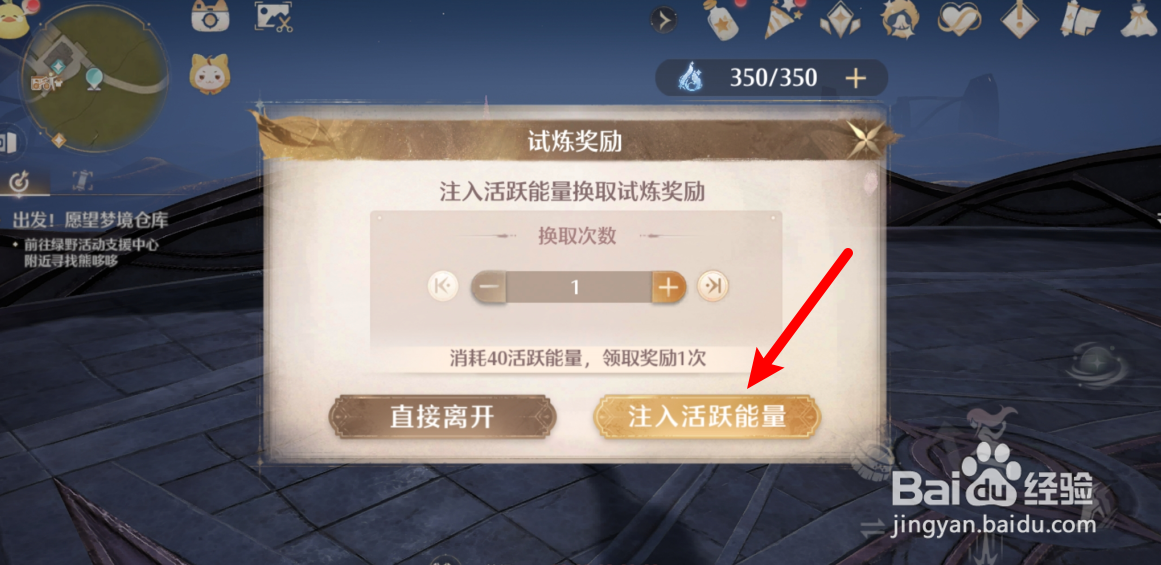 无限暖暖活跃能量有什么用？