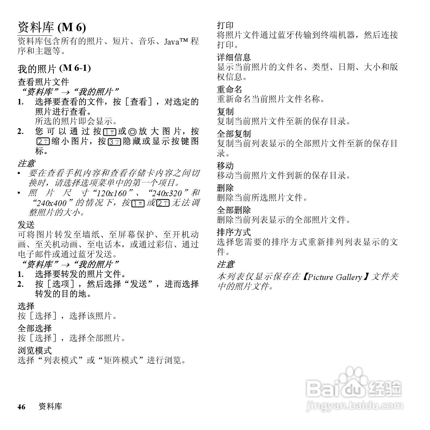 夏普SH6220C手机使用说明书:[5]