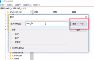 谷歌浏览器无法安装