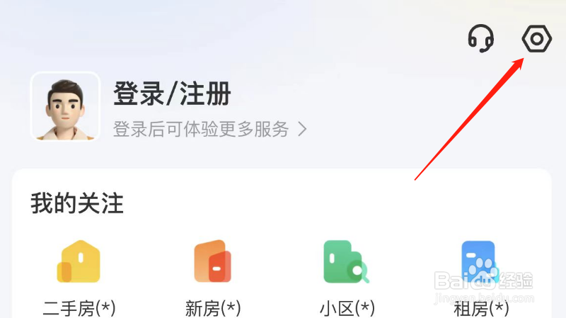 怎么设置幸福里APP的存储权限
