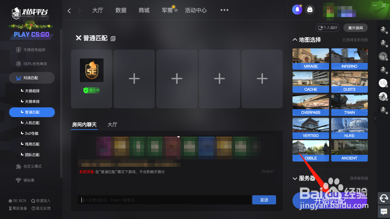 5e怎么升到2级