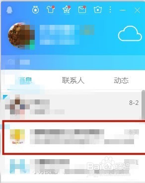 QQ如何上传群文件