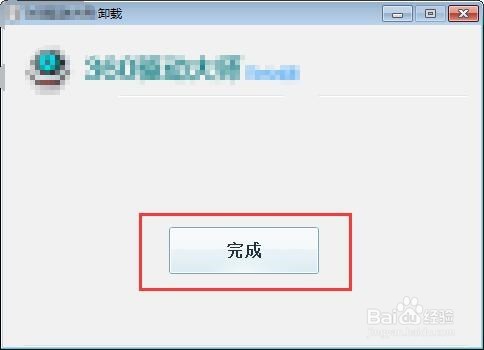 电脑如何卸载软件？