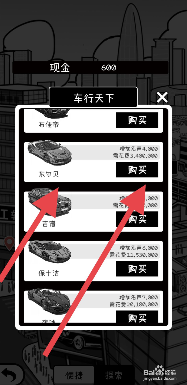 《荣誉打工人》在哪里可以获取“东尔贝”