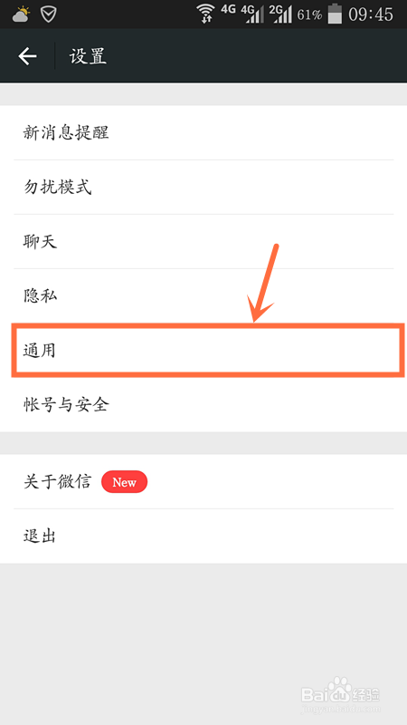 怎么使用微信玩转漂流瓶