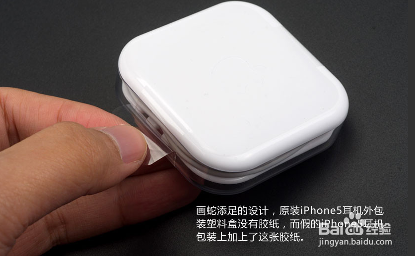 iphone5耳机 真假