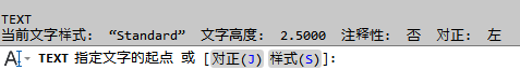 CAD2014实例教程：[24]单行文字输入