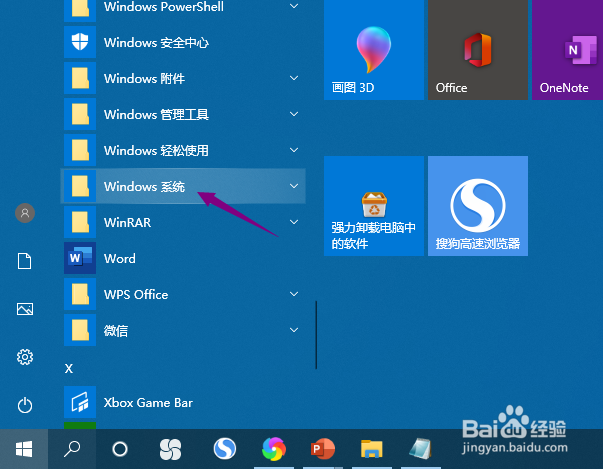 win10家庭版怎么查看IP地址