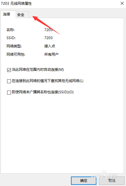 win10怎么查看wifi密码_win10如何看wifi密码