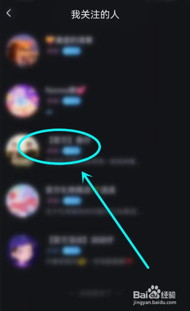 如何使用鱼耳APP取消关注？