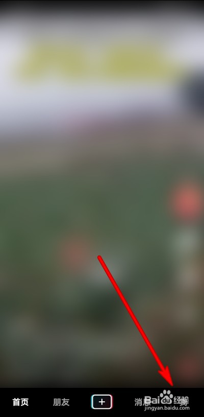 抖音我的订单怎么新建地址