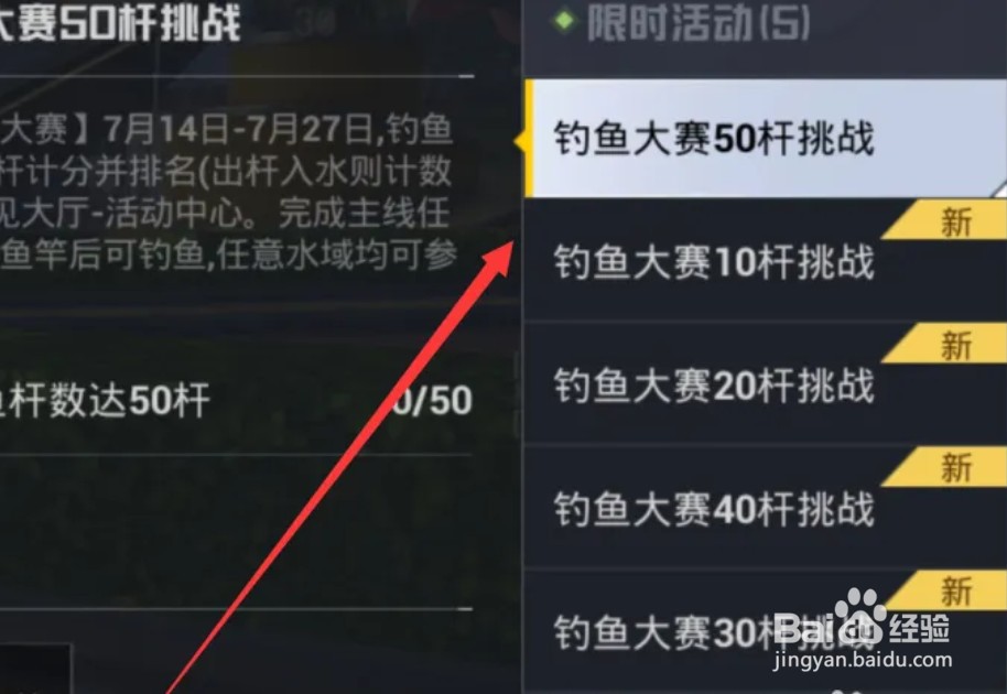 和平精英绿洲钓鱼任务在哪看