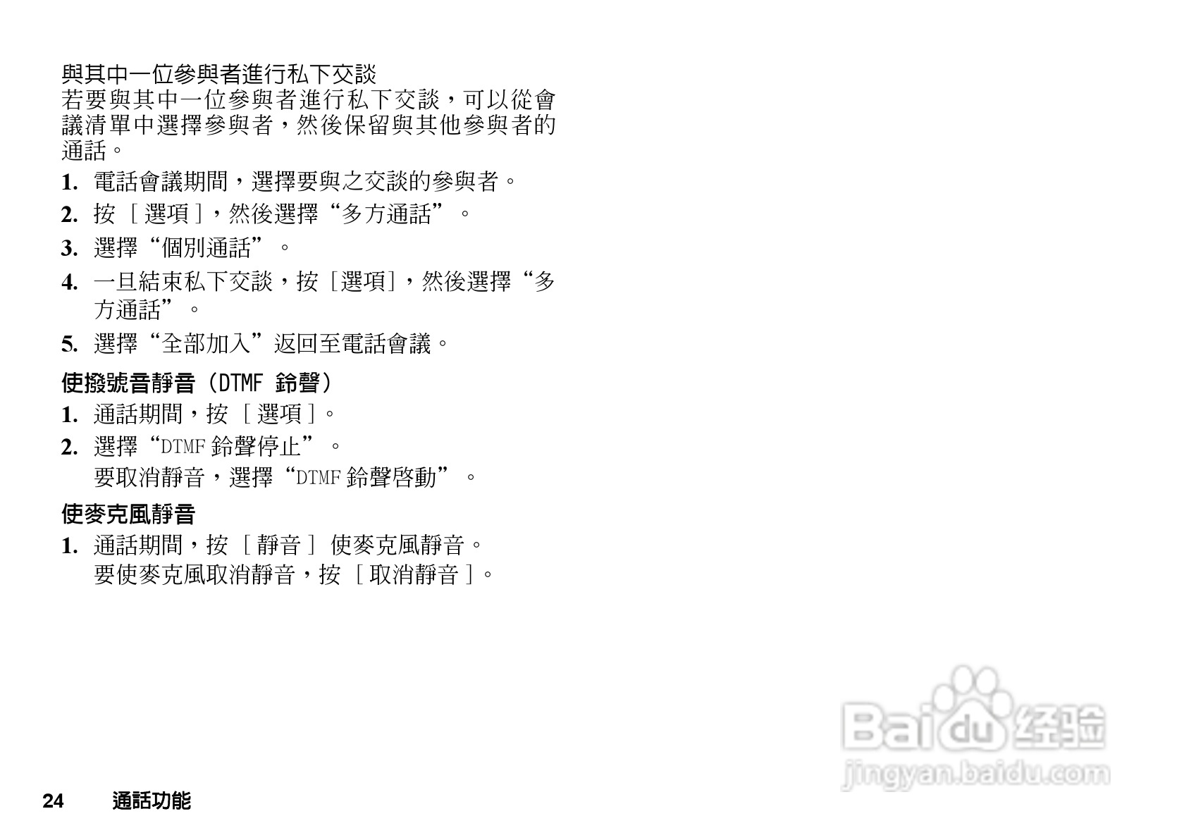 夏普GX-T29手机使用说明书:[3]