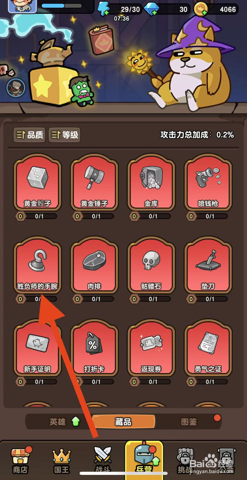 神之召唤如何查看发光的胜负师的手腕？