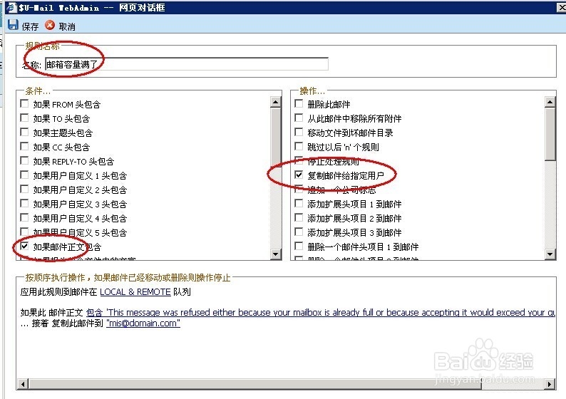 U-Mail怎么查看用户邮箱容量使用情况？