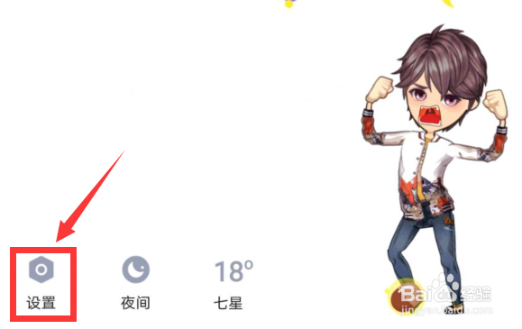 华为手机QQ按Enter(回车)键发送消息的方法