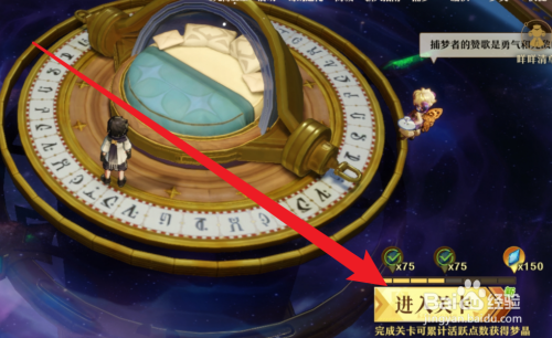 无尽梦回怎么获得造梦者纹章·连珠