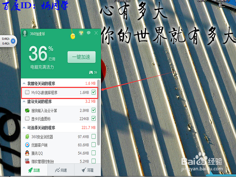 如何禁止开机自启动减少内存消耗