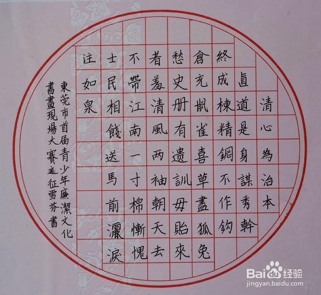 怎么练好硬笔书法