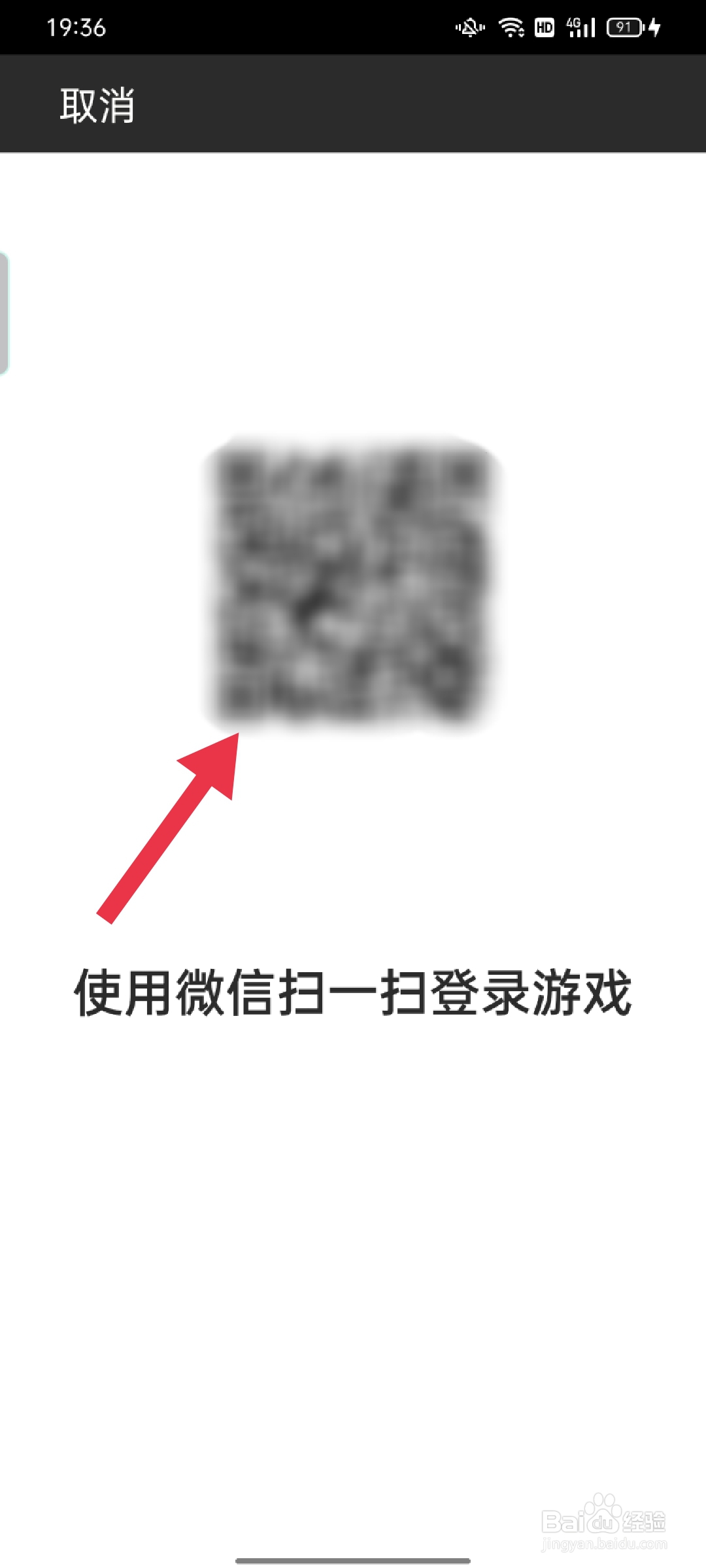 英雄联盟手游怎么扫码